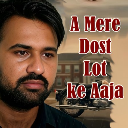 A Mere Dost Laut Ke Aaja Lyrics Hindi - ऐ मेरे दोस्त लौट के आजा Hindi Lyrics