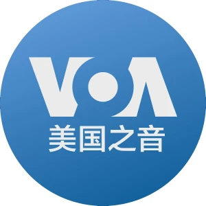 Voice of America - VOA Chinese - mandarin chinese online radio